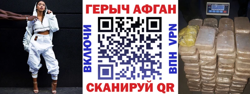 Купить  Россошь  ГЕРОИН хмурый 