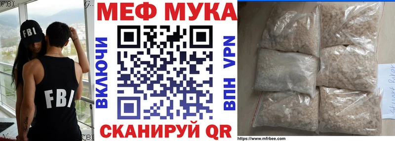 Мефедрон мука  Россошь 